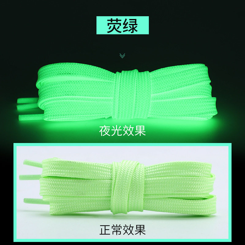 夜光反光适配耐克鞋带正品白色扁平男女板鞋 AJ1 Dunk 空军一号