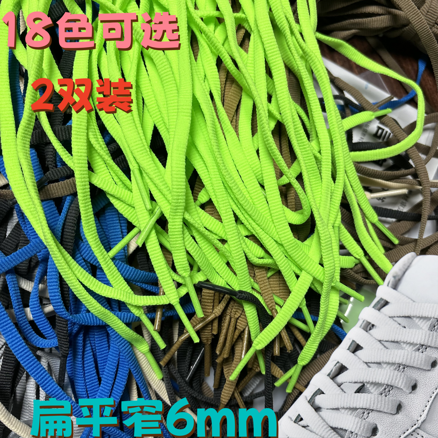 适配李宁绝影3飞电4C跑鞋男女运动鞋细窄扁平鞋带白黑色