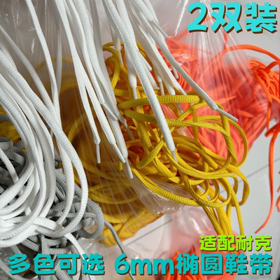 半圆椭圆6mm涤纶彩色鞋带适配