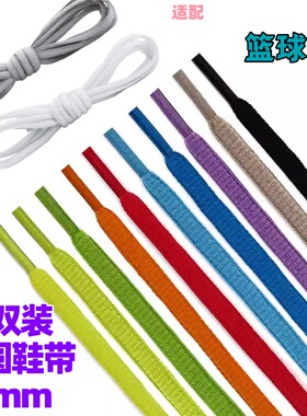 2双半圆鞋带适用于Nike耐克男款hd2018篮球鞋粉色玫红蓝色低高帮