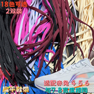 适配李宁赤兔456pro安踏马赫飞电男女儿童扁平 6mm 窄鞋带运动鞋