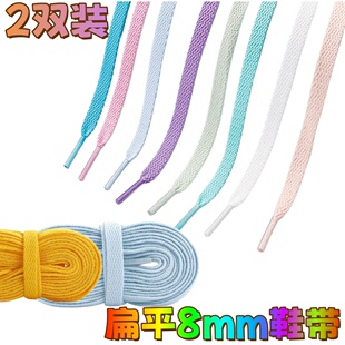 男女儿童扁鞋带绳扁平形适配安踏鸿星尔克白色金黄色训练鞋板鞋