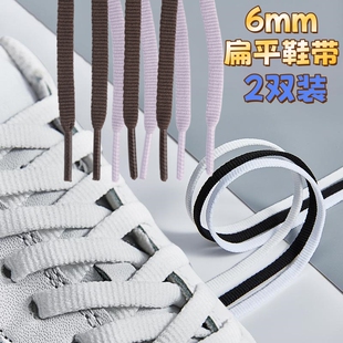 适配安踏李宁特步361匹克鸿星尔克窄鞋带扁平6mm荧光棕运动篮球鞋