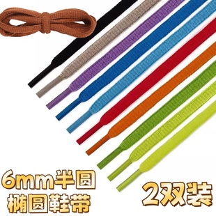 椭圆男女儿童鞋带绳半圆适配彪马乔丹白色淡橙足球鞋板鞋