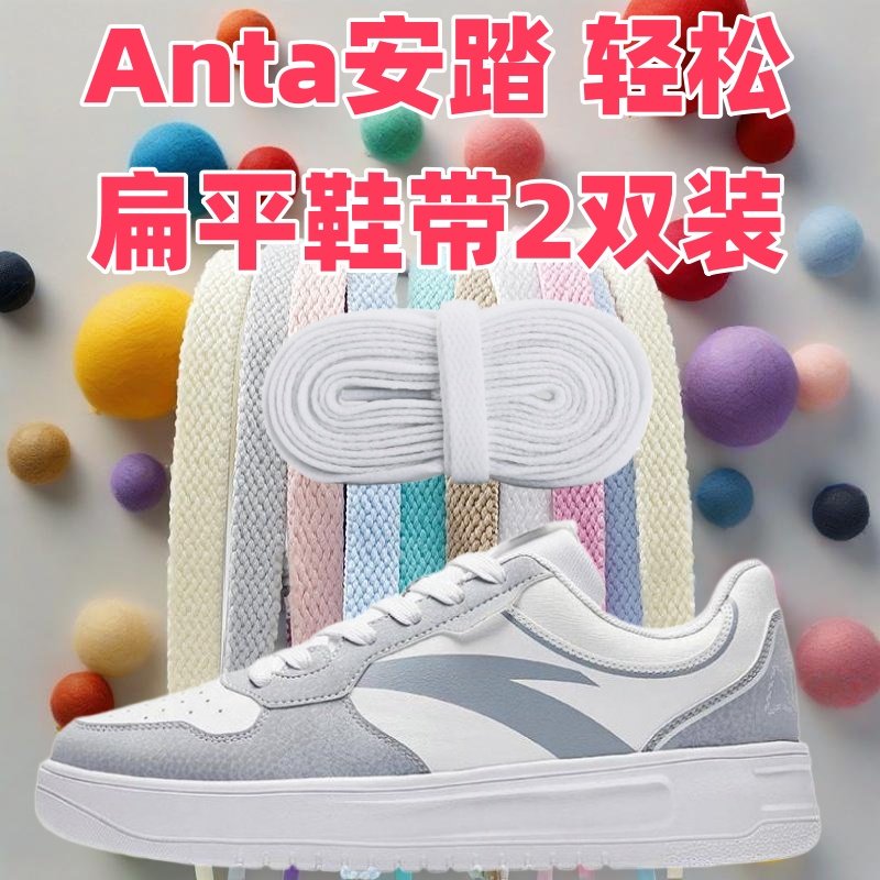 8mm涤纶单层扁平彩色鞋带适配