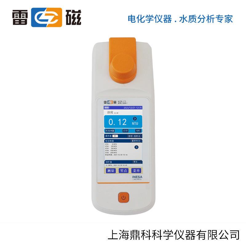 上海雷磁WZB-175型便携式浊度计WZB-175标配套装