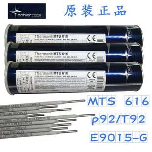 伯乐ThermanitMTS616耐热钢焊条E9015-G热强钢E9015-B92E9015-G