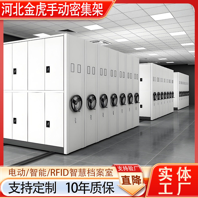 电动智能密集架/手动密集柜配件