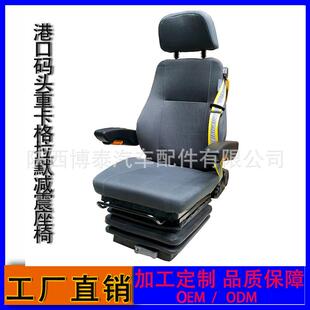 直销格拉默机械悬浮减震司机座椅港口码头起重设备驾驶座椅