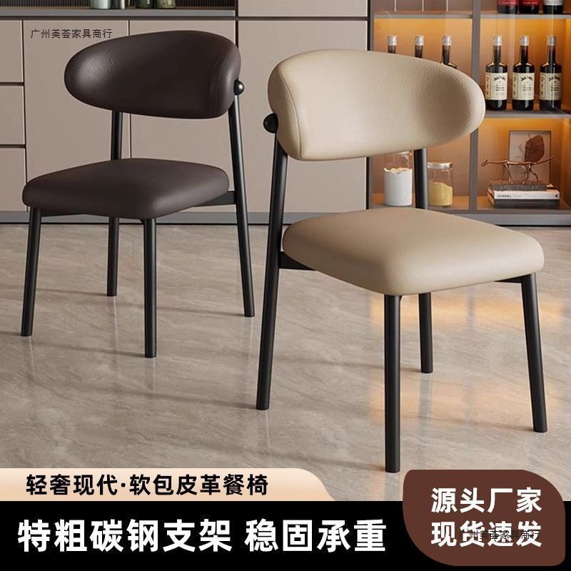 餐椅家用餐桌靠背凳子轻奢弧形出租房用餐厅意式铁艺简约梳妆椅子