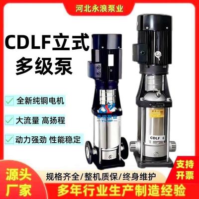 现货直销CDL(F)不锈钢多级泵轻型不锈钢不阻塞立式管道增压泵