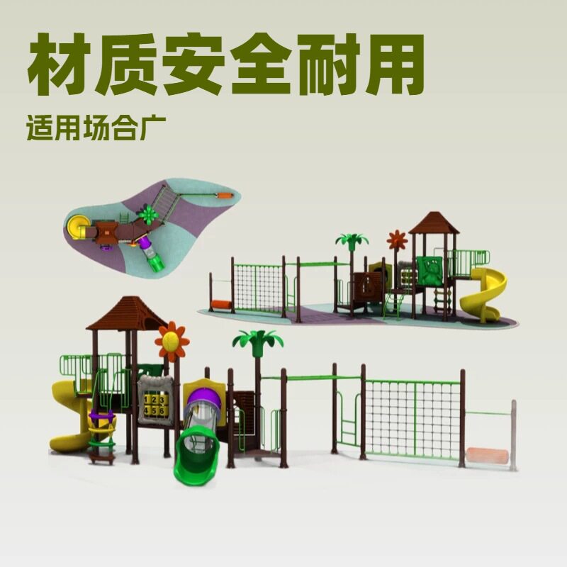 新款幼儿园户外大型塑料滑梯