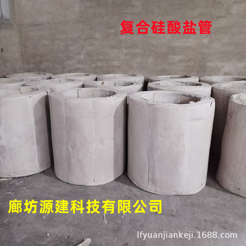厂家直供复合硅酸盐板保温隔热棉防水复合硅酸盐管硅酸盐保温涂料