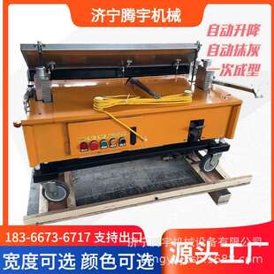 供应全自动粉墙机80公分1米自动抹墙机墙面抹灰机抹墙机