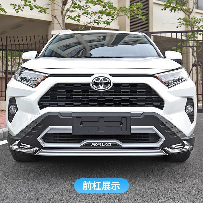 D0X丰田RAV4/威兰达前后护杠