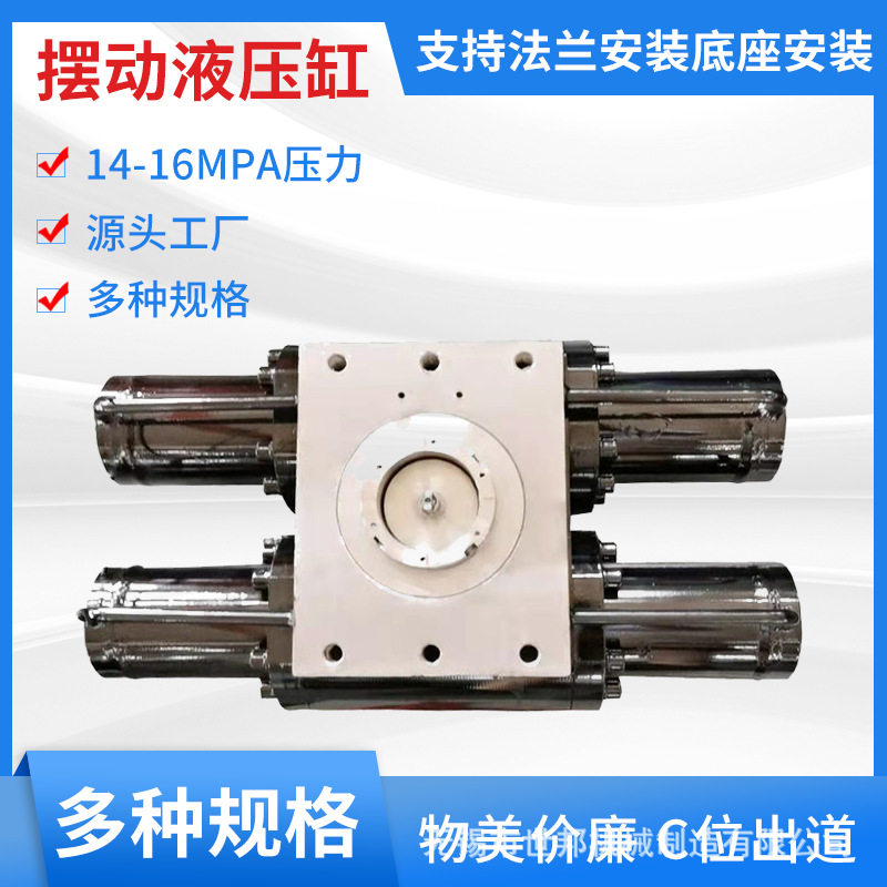 厂家供应齿轮齿条摆动液压缸双齿条非标成套液压缸系统摆动油缸