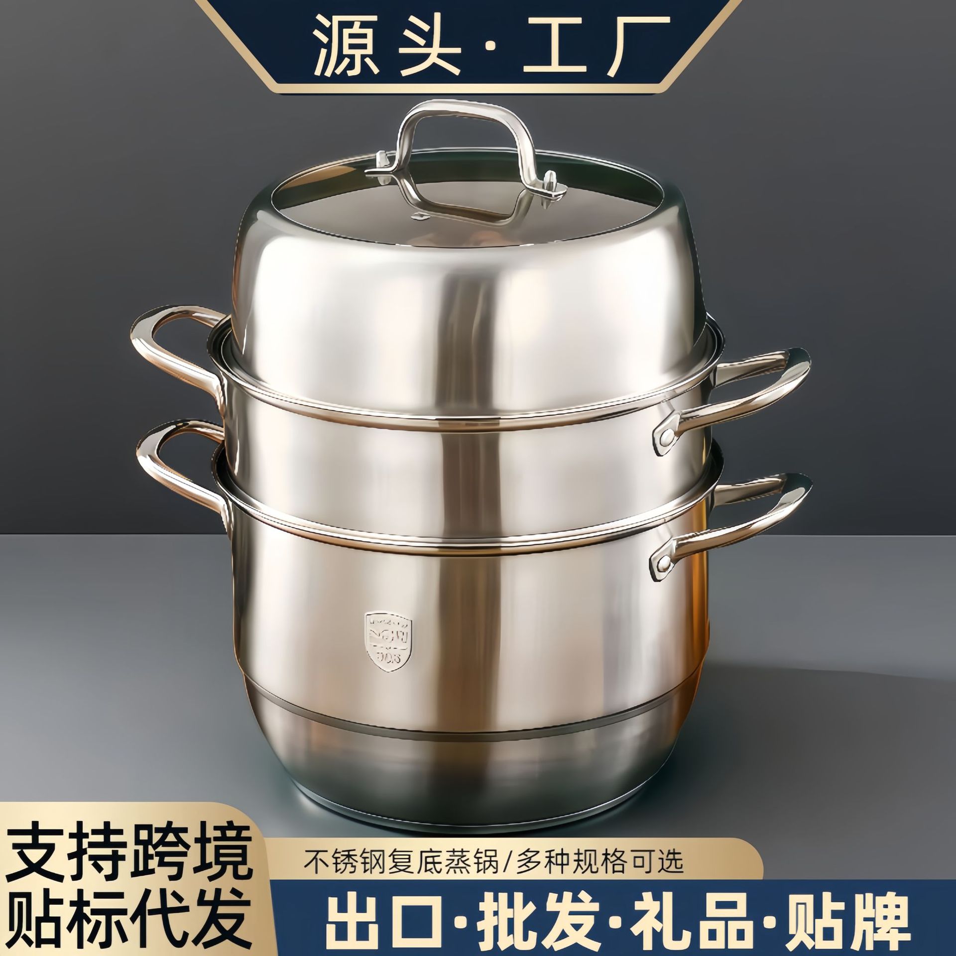 304不锈钢蒸锅加厚多功能复底三层汤蒸锅家用蒸篦蒸鱼双层汤锅