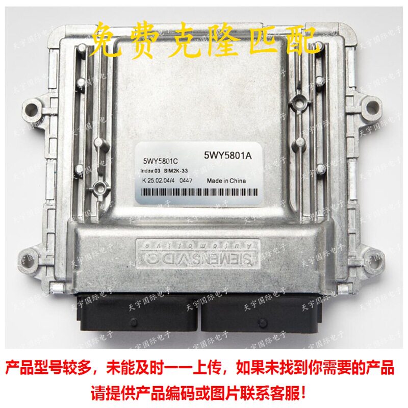 五菱之光6371发动机电脑板