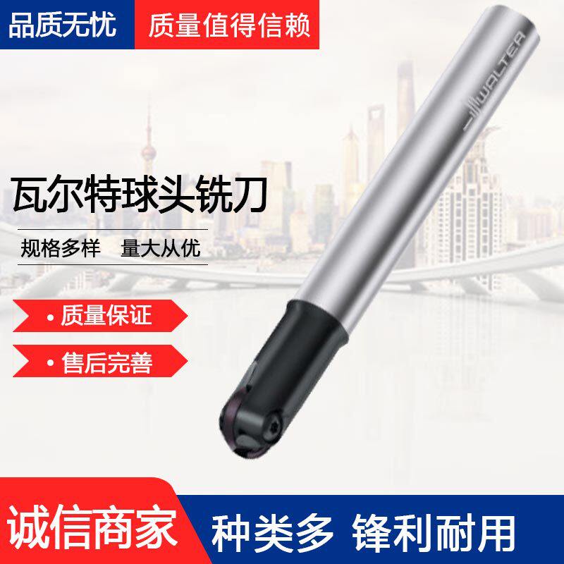 瓦尔特-Walte德国F2139.5.12.130.12仿形精铣刀优势刀杆球头铣刀