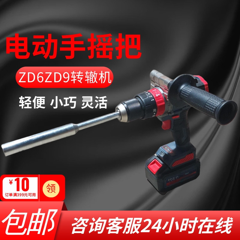 电动转辙机手摇把 手持充电式电动手把 两电一充手摇把