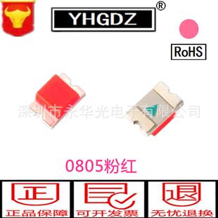 0805led贴片灯珠发光管粉红色发光二极管2012粉红灯红光贴片LED