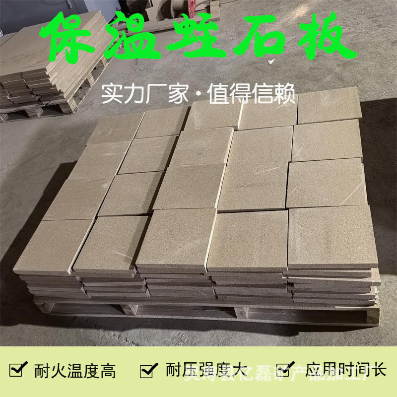 蛭石板防火耐火保温隔热现货