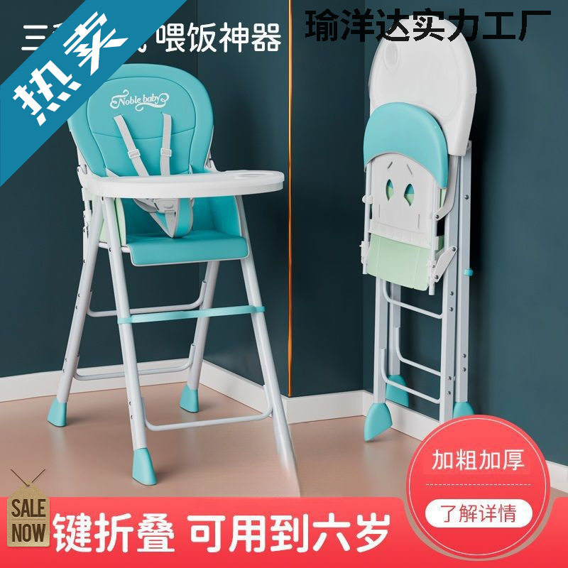 宝宝餐椅可折叠便携儿童多功能家用吃饭座椅婴儿凳饭店餐桌椅子鎏