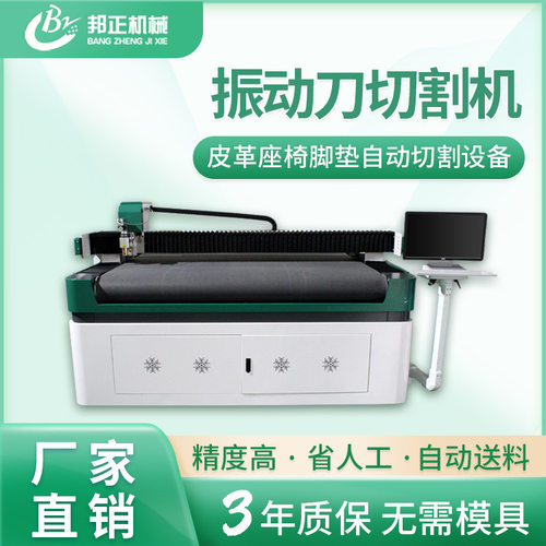 振动刀切割机 服装自动排版裁剪机 全自动布料裁床 智能面料裁切