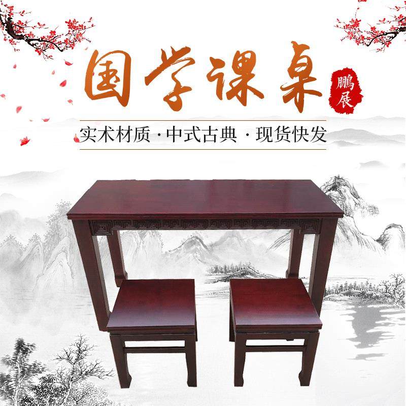书法桌大画案国学桌实木培训辅导桌书画书法课桌子古典中式桌椅