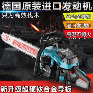 适配德国原装进口马力卡油锯伐木锯大功率油锯配原装斯蒂尔20寸链