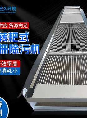GSHP回转耙式粗格栅除污机污水厂反捞式栅条雨水格栅清污机