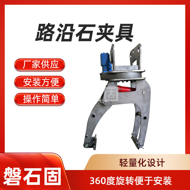 挖机属具可旋转路沿石爪安装夹具