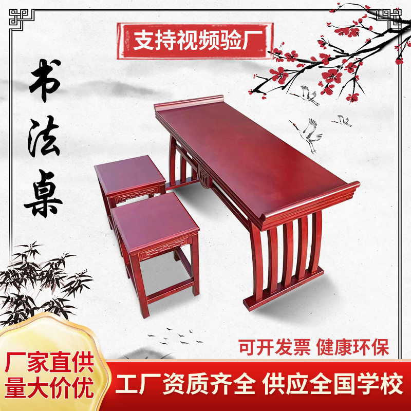实木马鞍桌儿童学习带书包堂双层书画书法桌绘画课桌新中式国学桌