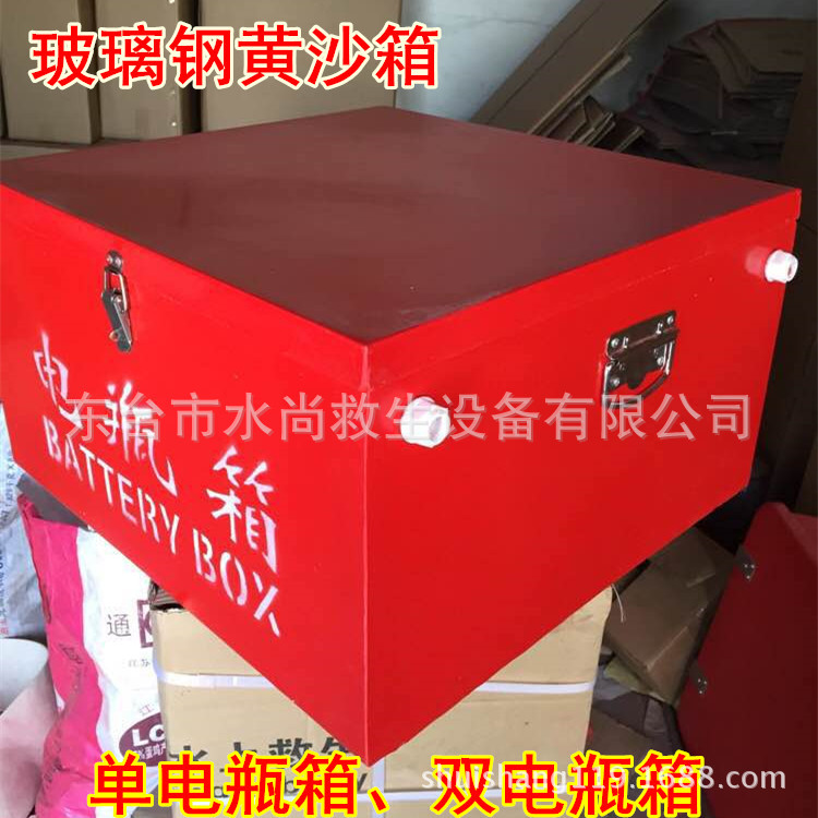 船用玻璃钢电瓶箱 玻璃钢单电瓶箱玻璃钢双电瓶箱 厂家直销 批发