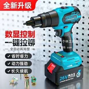全自动电动拉铆螺母枪充电式螺母枪螺母拉铆枪拉姆枪拉铆螺母