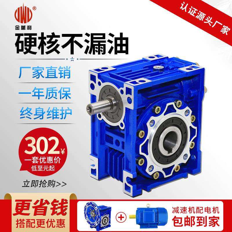 NRV蜗轮蜗杆减速机手摇电动变速箱