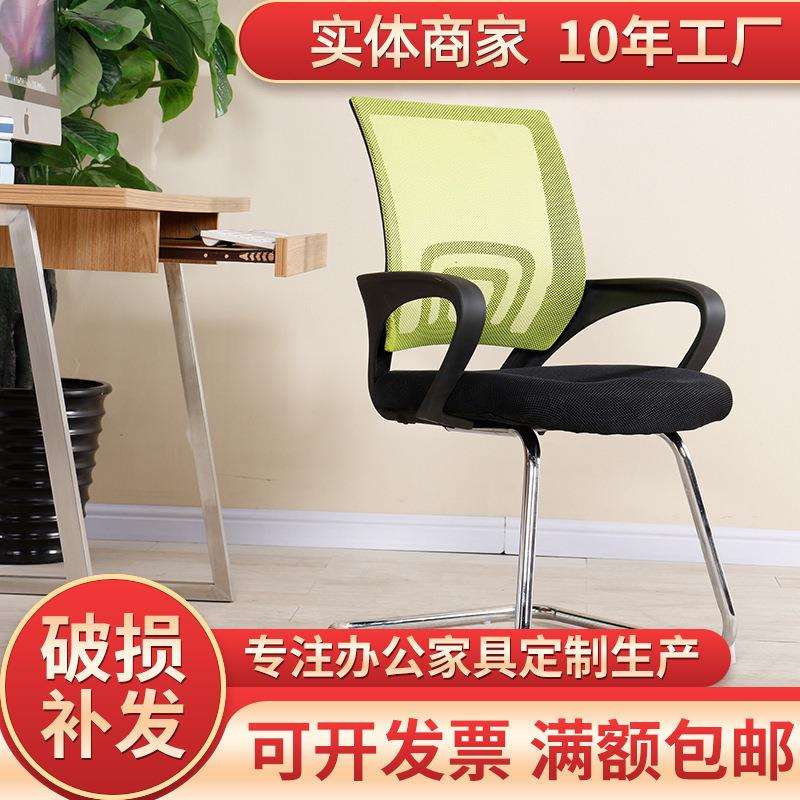 电脑椅子靠背办公椅家用舒适护腰人体工学椅职员办公室会议椅