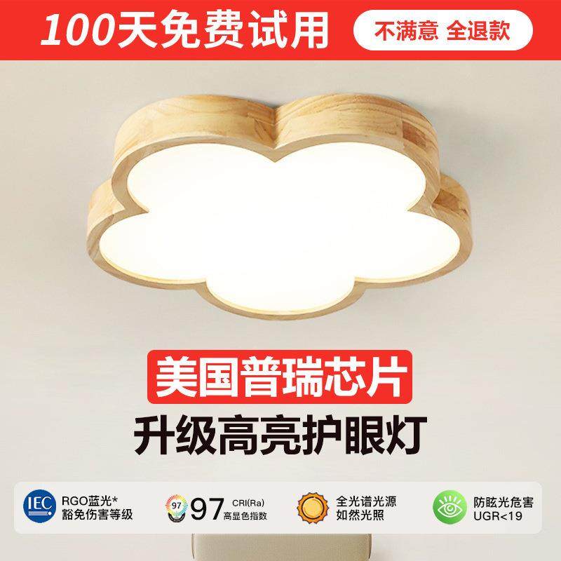 原木风格LED吸顶灯日式主卧室房间餐厅书房实木简约现代大气灯具