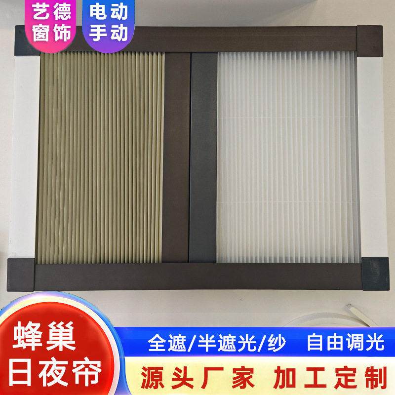 带框日夜蜂巢帘透光纱窗卧室蜂窝纱窗遮阳帘推拉遮阳折叠百叶窗帘