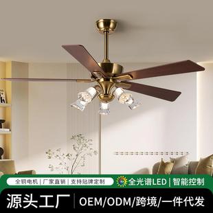 智发严选实木扇叶经典豪华客厅餐厅风扇灯吊扇灯直销