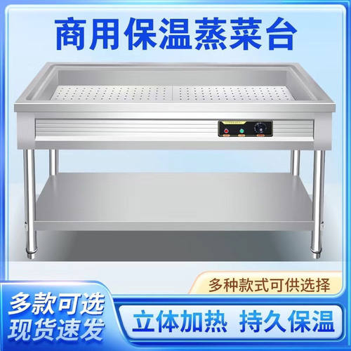 麦丰商用台式立式快餐保温台售饭台小碗菜不锈钢包子售卖台浏阳