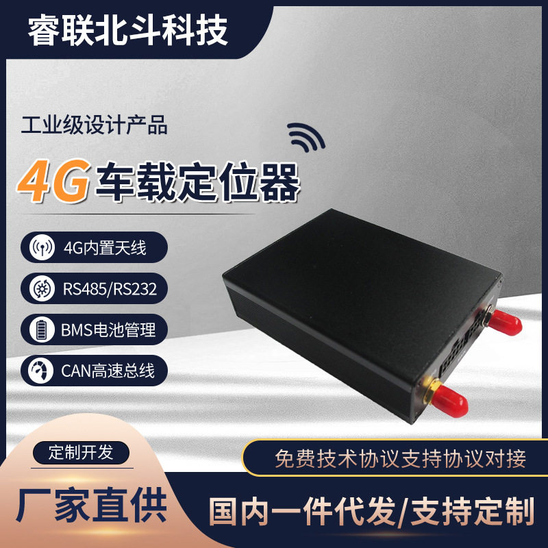4G车载OBD故障诊断仪 读取车身数据 北斗定位 ISO15765 J1939