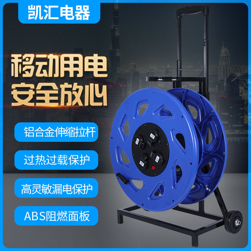 凯汇电器移动电缆盘380V三脚架