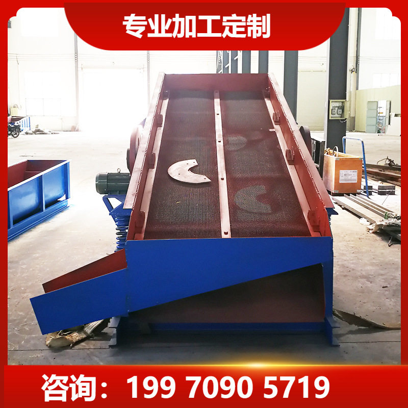 1030侧边出料振动筛沙子过筛设备三级颗粒筛分机双层矿用振动筛
