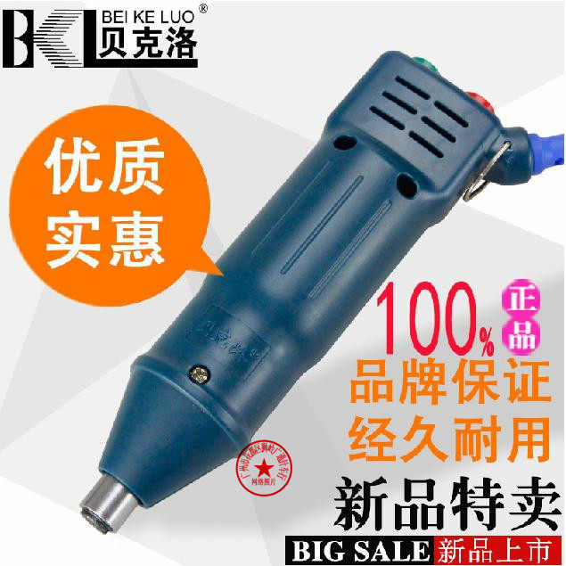 800迷你电动螺丝刀掌上电批800电动螺丝刀贝克洛微型电动螺丝刀