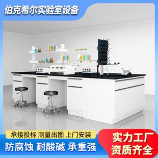 钢木实验台全钢中央台边台耐腐蚀试验台化验室工作台实验室实验桌