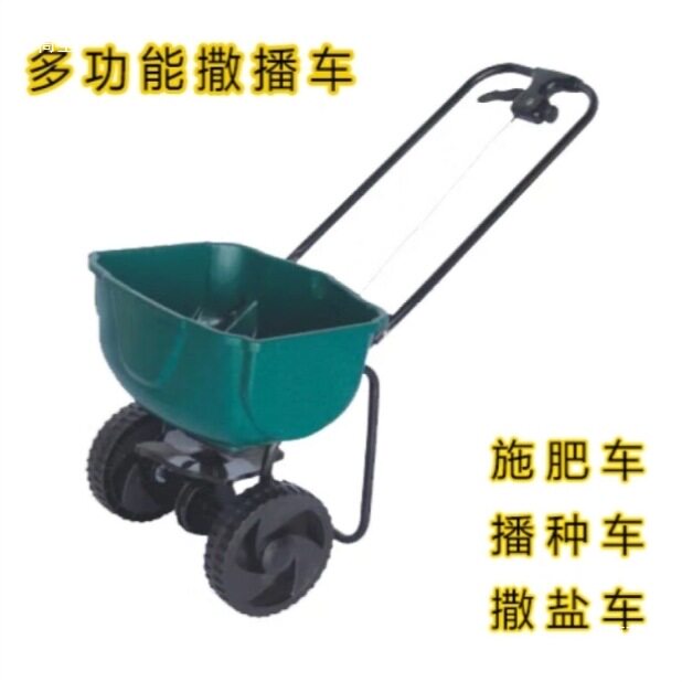手推旋转均匀施肥机园艺融雪