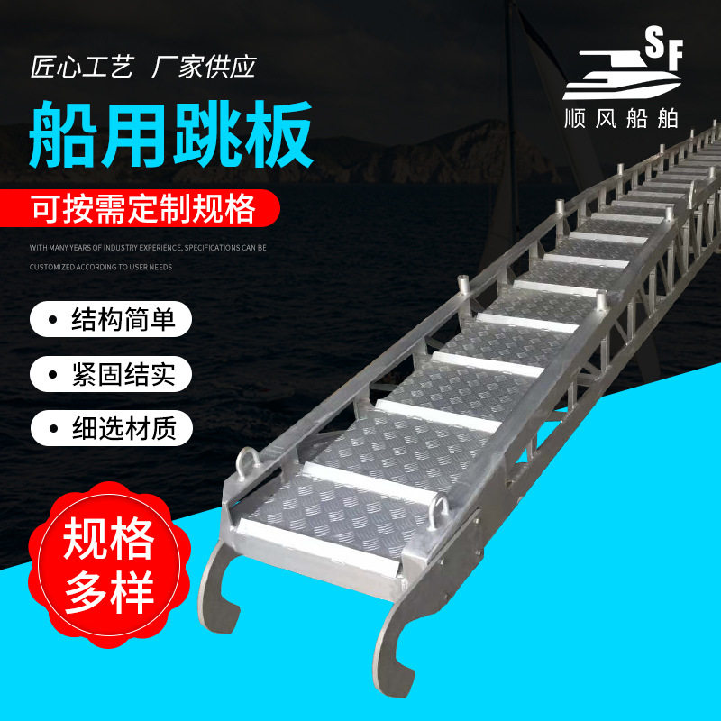 船用铝质舷梯铝质跳板铝合金船用跳板码头登船梯铝合伸缩舷梯