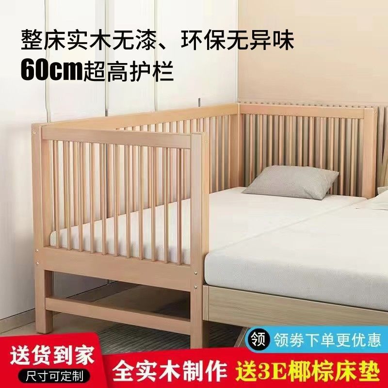 榉木婴儿拼接床加宽带护栏