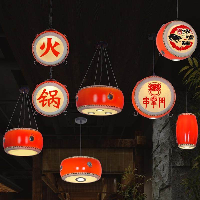 鼓形斗笠吊灯复古怀旧鼓形灯饰火锅店餐厅灯笼餐饮店吊顶装饰灯罩